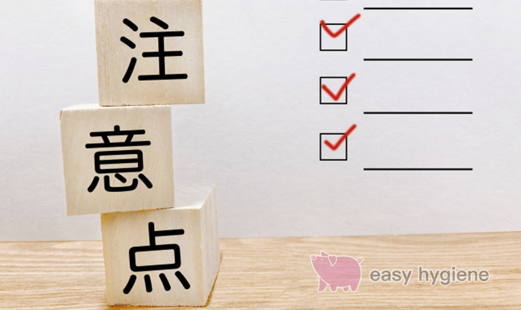 異物同定検査を依頼するときの注意点