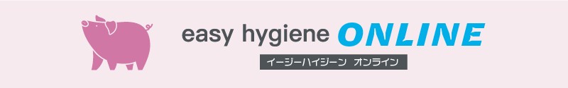 イージーハイジーンオンライン
